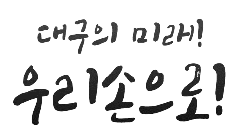 비전